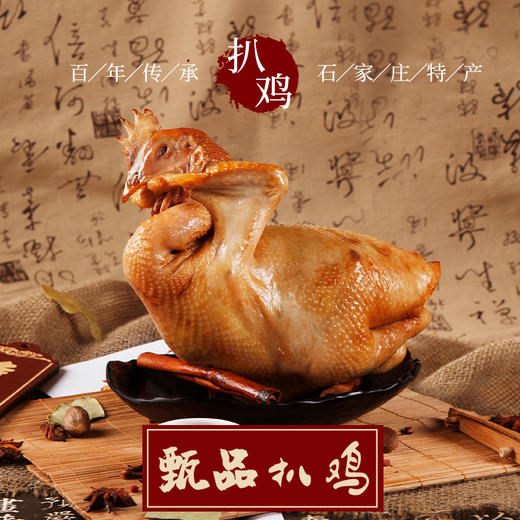 金凤鲜货/卤味 锁鲜（甄品鸡）约750克/只（京东快递） 商品图1