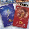 卡游 《哪吒之魔童闹海》电影收藏卡-灵焰包KAYCKYS-NZB-001 商品缩略图4