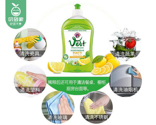 意大利大公鸡管家洗洁精-柠檬味（500ml/瓶）生产日期: 5月3日 商品图1