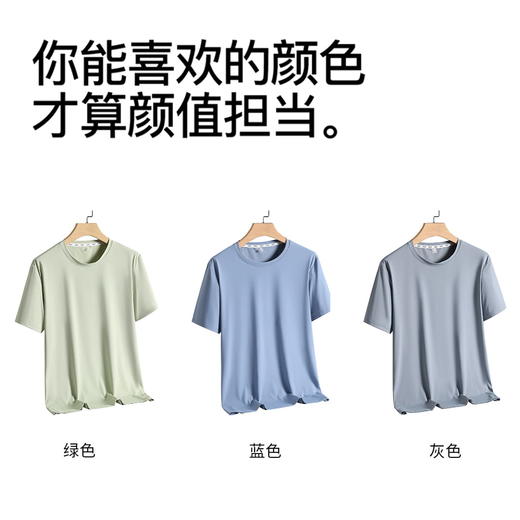 【分销】SKAH提花冰丝速干T恤，速干透气，柔软舒适 商品图7