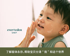 了解客体永存,帮助宝贝分清“我”和这个世界