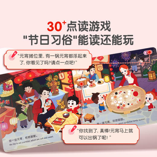 【点读版】宝宝巴士认知绘本-节庆篇（不含笔） 商品图2