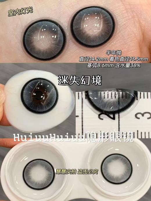 【半年抛大直径】Jellydoll-茶叶蛋/水光泡泡/破碎宝珠/迷失幻境-14.5mm/14.2mm【半年抛 0- 1000度  含525/575】 商品图4