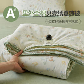 三泰龙 小清新纯棉夏凉被四件套夏季全棉棉花空调被