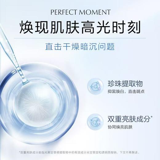 欧诗漫珍珠白净透润白保湿乳液120ml 商品图1