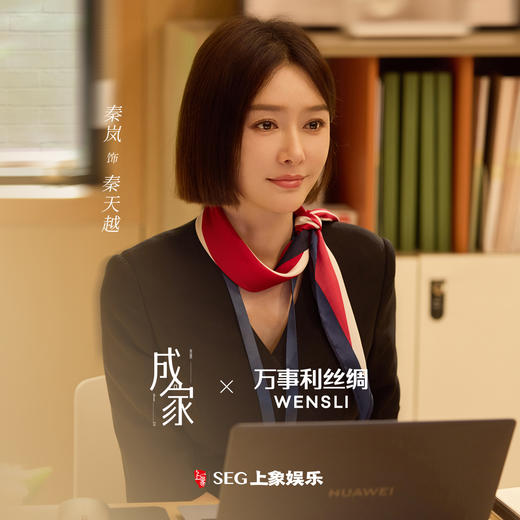 万事利✖️《成家》联名 款“Love story”双面印花菱形巾 商品图1