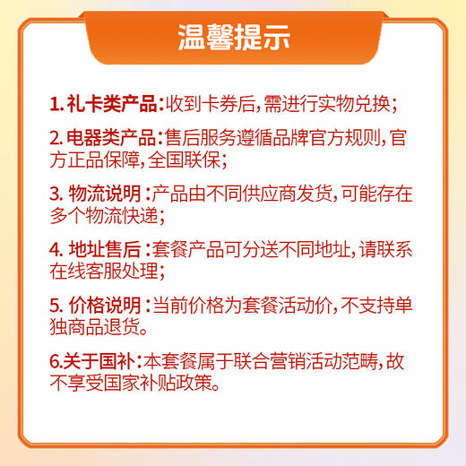 5000元碧乡臻选礼包MZ 商品图2