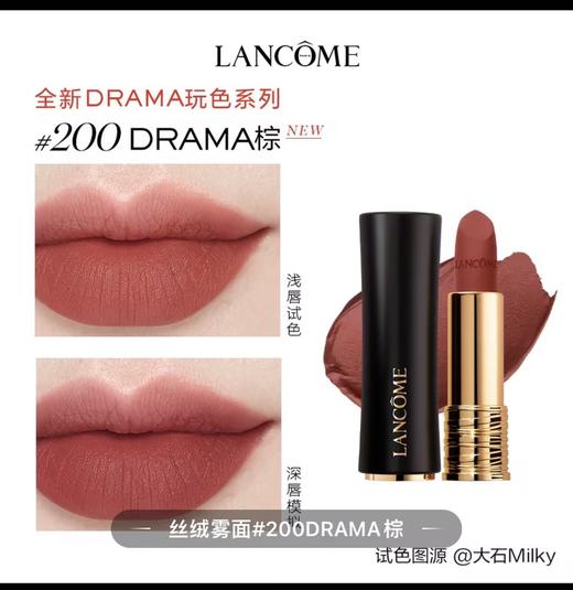 【订单实付低于299元，不发货】兰蔻 全新菁纯丝绒雾面唇膏 200 3.4g  LE983800-F 商品图0