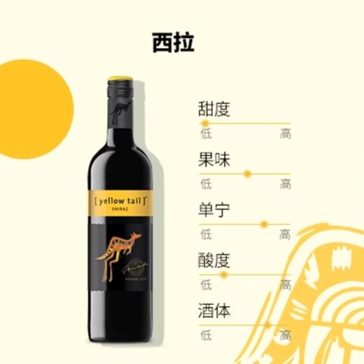 黄尾袋鼠西拉红葡萄酒750ml 商品图3