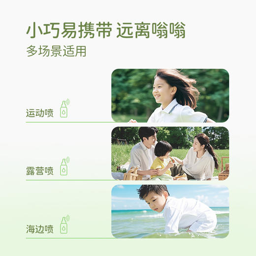 刘米雅艾叶精粹防护喷雾80ml 商品图3
