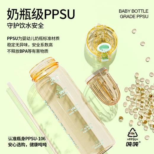 细吨吨ppsu奶瓶材质健康安心有背带自带茶隔 商品图9