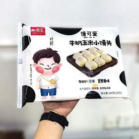 馒可爱牛奶玉米小馒头300g（10只）沸水蒸10min即可，金龙鱼包点粉c