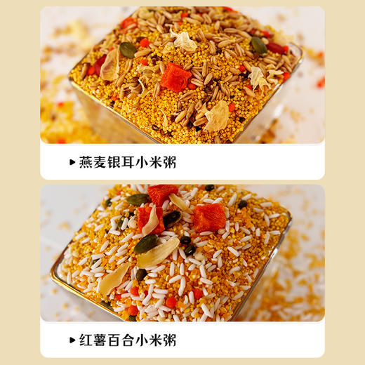 绿帝七日黄金粥料礼盒1.05kg【GA】 商品图2