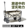 IBF艾博菲艾博菲沐春户外折叠推车【K】 商品缩略图0
