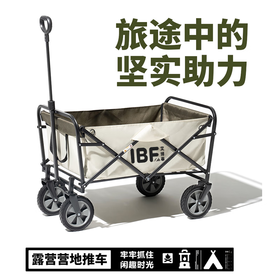 IBF艾博菲艾博菲沐春户外折叠推车【K】