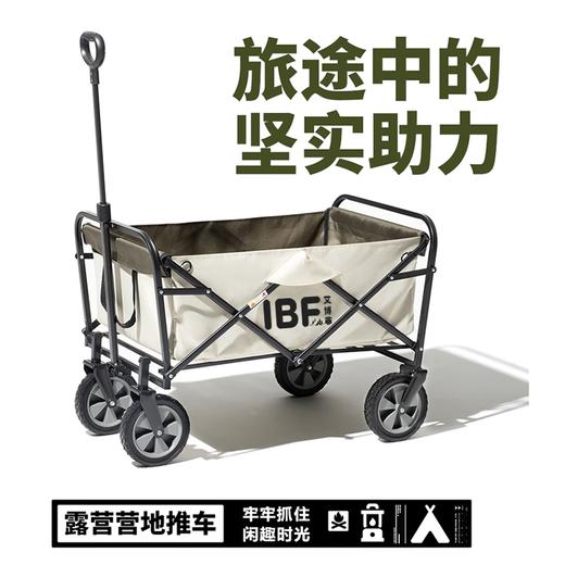 IBF艾博菲艾博菲沐春户外折叠推车【K】 商品图0