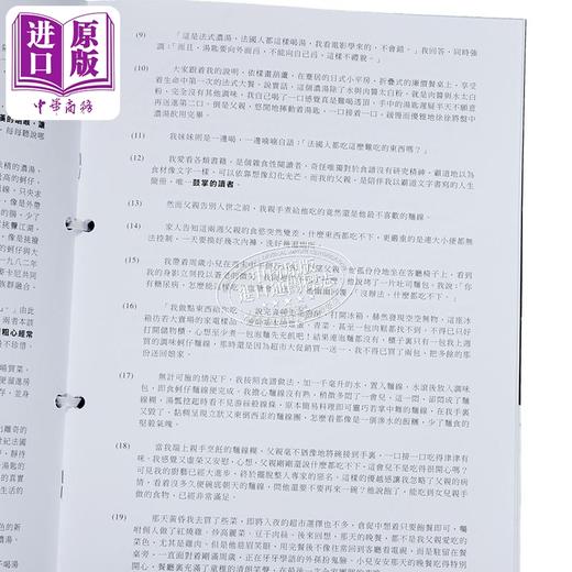 【中商原版】白话文阅读理解应试练习 高中 第三册 Hong Kong Joint Us Press 港台原版 商品图3