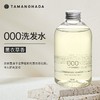TAMANOHADA玉肌 精油香氛洗发水540ml（000薰衣草香） 商品缩略图0