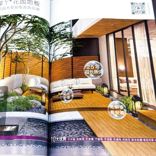 造园资材产品精选手册6 商品图1