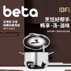 IBF艾博菲艾博菲贝塔·炖煮料理汤锅【K】 商品缩略图0