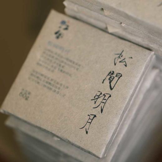 松間明月 2016年 传统工艺天尖嫩料 安化黑茶 商品图2
