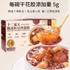 【代餐速食】十二夏天陈皮红豆沙花胶252g*6 商品缩略图1