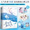 全世界都知道(全二册) 商品缩略图1