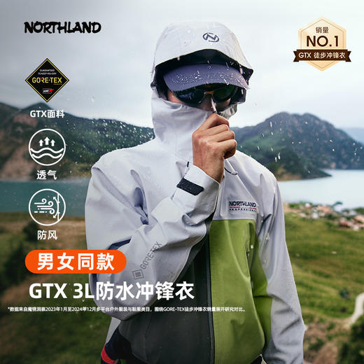 诺诗兰TREK X 3GORE-TEX 3L冲锋衣 兼具防水与透气性能，腋下拉链设计提升舒适度，体温平衡不闷热，是众多户外爱好者信赖的高品质选择。NWJFH0001S 商品图0