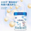 完达山 元乳臻益12-36月龄3段幼儿配方奶粉 800g/罐 商品缩略图2