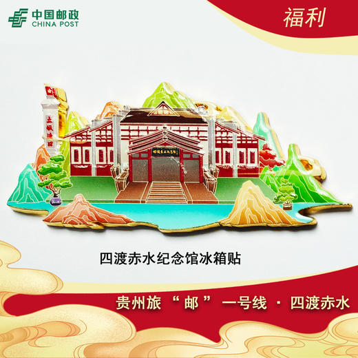 主题纪念冰箱贴 商品图6