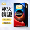 第六感避孕套超薄冰火三合一18只 螺纹大颗粒安全套女用 情趣狼牙套男用 商品缩略图1