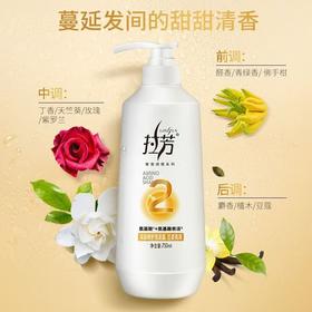拉芳洗发水750ml