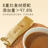 【清心湖】8红膳食营养粉（内含15袋） 8种红色食材科学配比 营养均衡 谷物香味浓郁 冲泡后香甜丝滑 独立包装一次一包 营养代餐 商品缩略图2