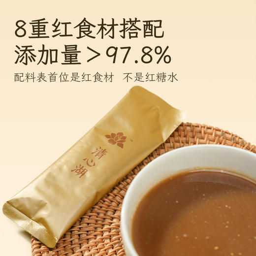 【清心湖】8红膳食营养粉（内含15袋） 8种红色食材科学配比 营养均衡 谷物香味浓郁 冲泡后香甜丝滑 独立包装一次一包 营养代餐 商品图2