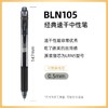 日本pentel派通速干中性笔 BLN105按动式针管考试笔刷题笔水笔 0.5 黑色 1支 商品缩略图1