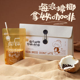燕之坊海浪拂椰咖啡150g