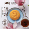合芳楼点点心意麒麟饼（6粒装） 商品缩略图0