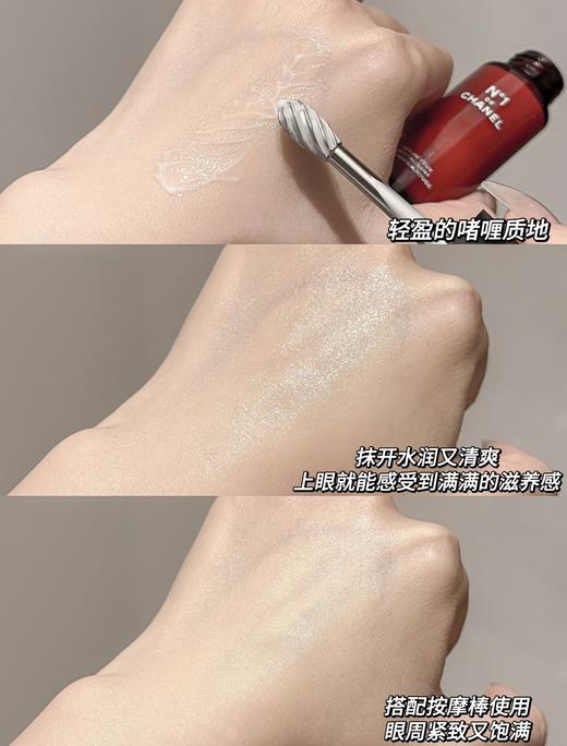 CHANEL 香奈儿一号红山茶花眼霜眼部精华 淡纹保湿15ml 商品图3