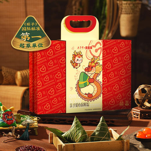 贝因美X五芳斋 端午粽子礼盒（2025年5月5日生产，保质期一个月） 商品图0