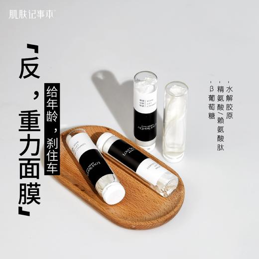 [高定款]反重力填充面膜 抗皱紧致 改善法令纹 抬头纹 紧致肌肤必入 商品图0