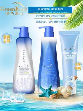 【BF】绿色溪谷三件套