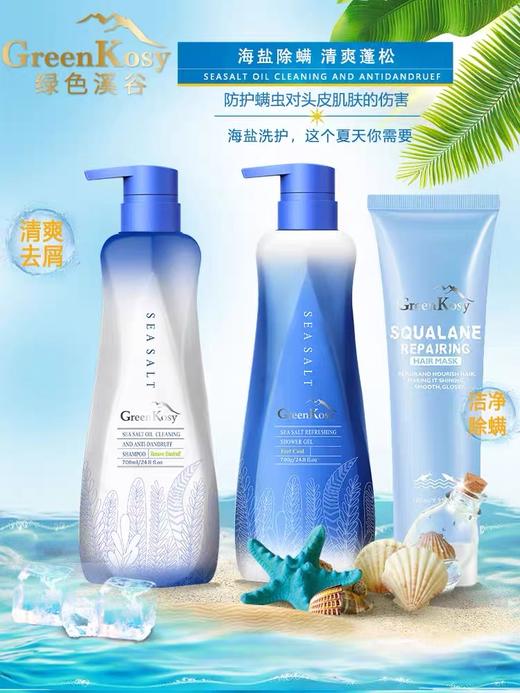 【BF】绿色溪谷三件套 商品图0