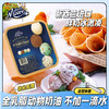 【赠1L香草奶砖/24支蛋筒】新西兰原装进口玛琪摩尔渴望4合1/家庭4合1口味鲜奶冰淇淋 2L/盒 商品缩略图1
