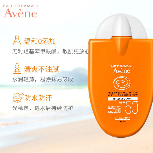 雅漾倍护水润防晒乳SPF50+ 50ml/30ml 商品图4