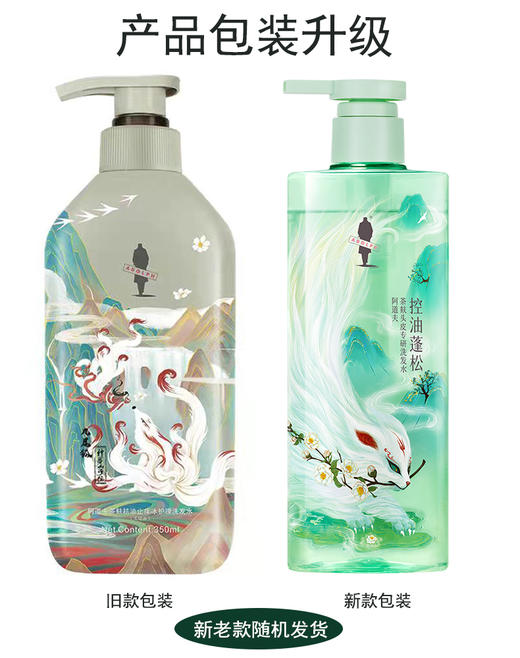 阿道夫茶麸冰护理专研无硅油洗发水(祛油止痒)350ml-山海经 商品图0