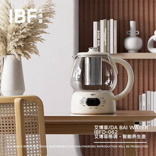 IBF艾博菲艾博菲格调·智能养生壶_乳白色_1L【K】 商品图0