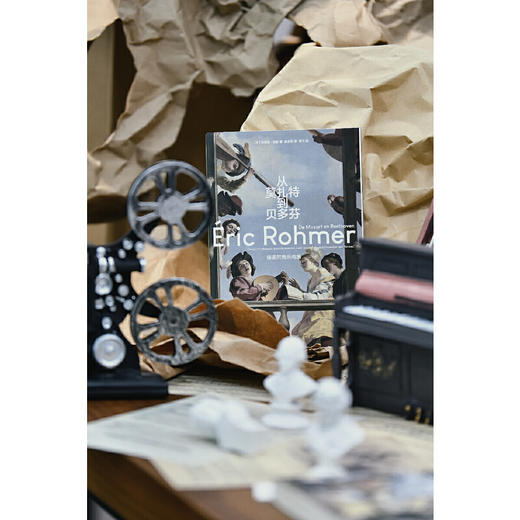 从莫扎特到贝多芬:侯麦的音乐电台 商品图1