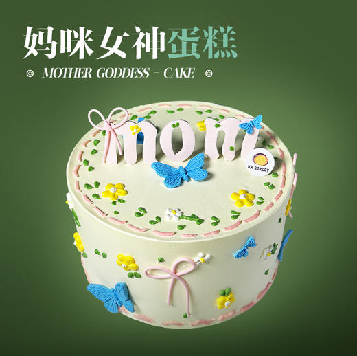 妈咪女神蛋糕 商品图0
