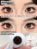 【日抛美瞳】 超大水光巧 Sincecon  |  大直径14.5，着色直径14.0 基弧8.8 含水43％  |【同品牌多盒购买更划算，具体活动可以咨询在线客服】超大直径日抛美瞳 商品缩略图6