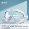 【全景视野高清透视泳镜】成人大框泳镜高清防水防雾男女游泳眼镜连体耳塞硅胶儿童护目。ry 商品缩略图10
